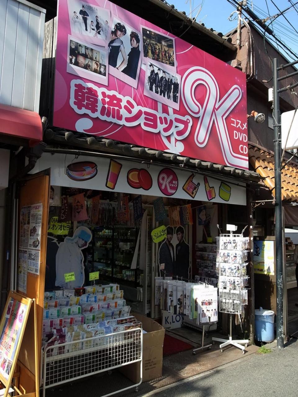 Aoiumi House Korean Town Osaka Zewnętrze zdjęcie