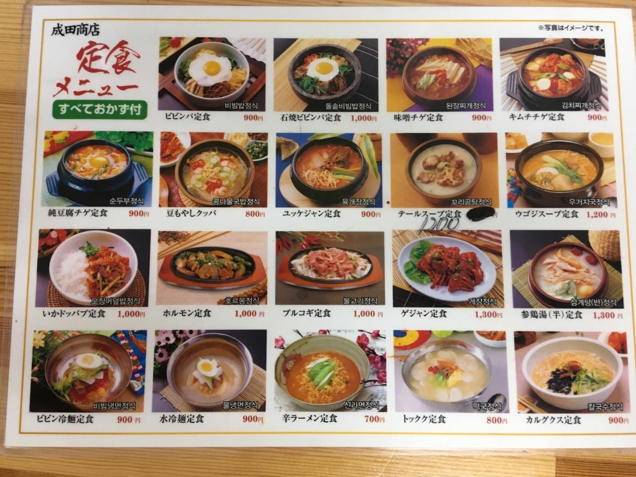 Aoiumi House Korean Town Osaka Zewnętrze zdjęcie